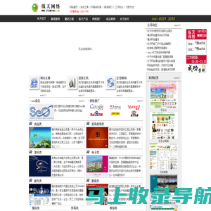 福州网络公司|福州网站建设|福州网站设计|福州网站制作|福州网页设计|福州网页制作|福州wap手机建站|福州做网站|福州外贸网站建设|福州wap建站|福州软件开发|纵天网络